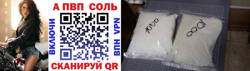 APVP СК дарк нет состав Шахты