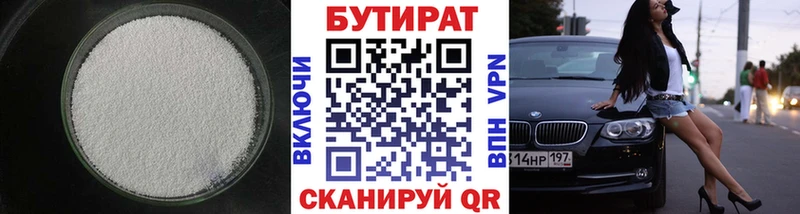 Бутират вода  Шахты 