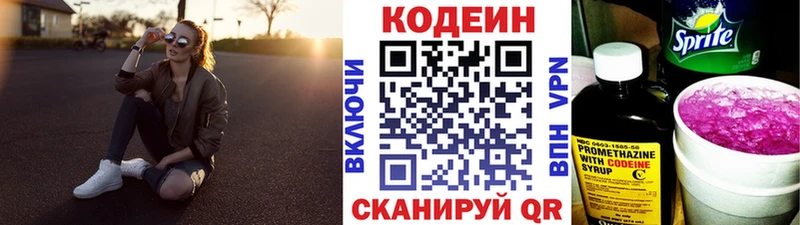 Кодеин напиток Lean (лин) даркнет сайт Шахты