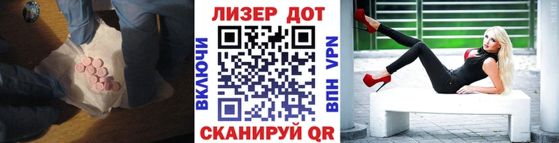 ЛСД экстази кислота  Шахты 